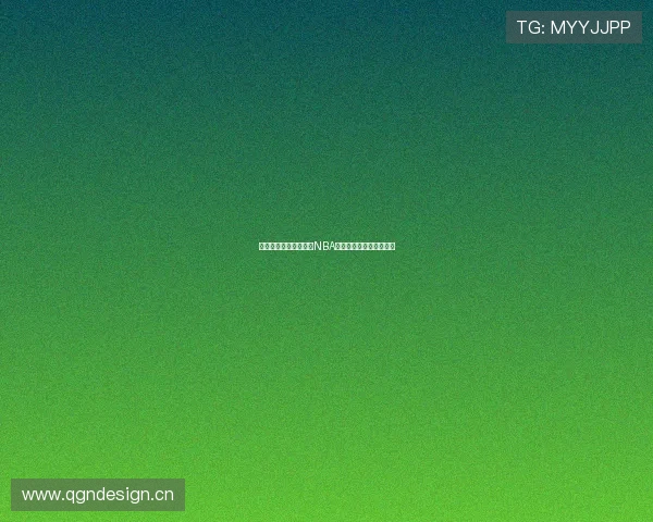 劲爆体育直播平台高清NBA赛事观看无延迟实时更新